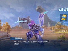 王者榮耀銘文怎么獲得 王者榮耀銘文獲取方法