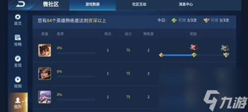 王者榮耀銘文怎么獲得 王者榮耀銘文獲取方法