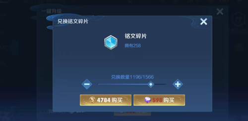 王者榮耀花掉金幣方法一覽圖二