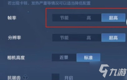 王者榮耀90幀有什么用？王者榮耀90超高幀率作用介紹！