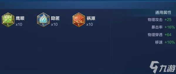 王者榮耀新版典韋怎樣裝備