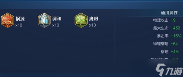 2024王者榮耀典韋最強(qiáng)六神裝出裝順序推薦