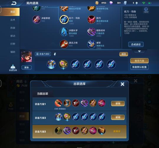 王者榮耀裝備欄橫向布局設置教程:輕松調整顯示方向