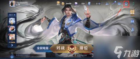 王者榮耀技能圖標怎么設(shè)置大小？王者榮耀技能圖標設(shè)置的方法