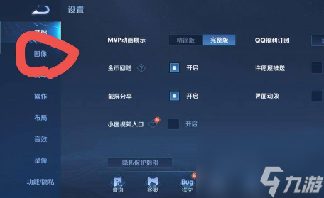 王者榮耀高幀率怎么開