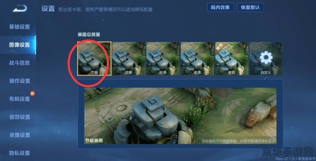 王者榮耀調低畫質有什么用__王者榮耀調高畫質