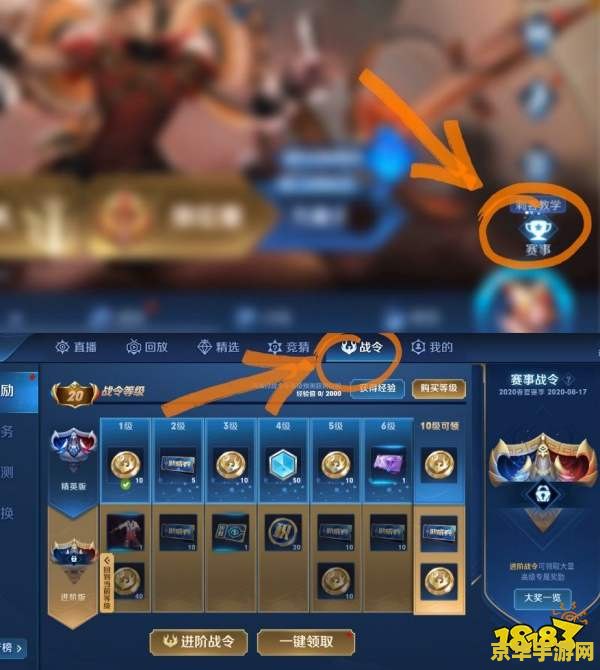 王者榮耀怎么設置挑出對方英雄頭像 王者榮耀:如何設置挑出對方英雄頭像