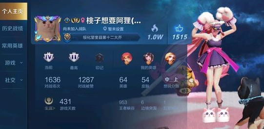 王者榮耀個人主頁頭像旁邊的數字是什么 王者榮耀個人主頁頭像旁邊的數字什么意思