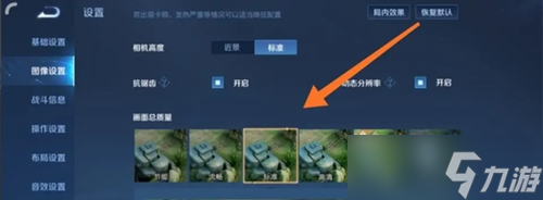 《王者榮耀》頭像模糊怎么變清晰