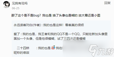 《王者榮耀》頭像模糊怎么變清晰