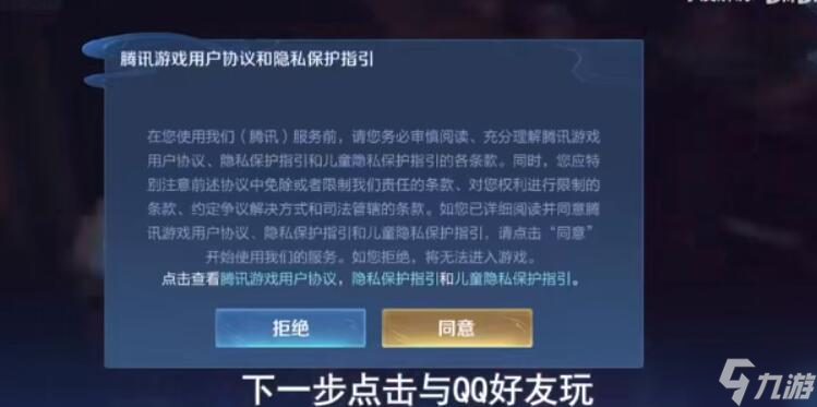 王者榮耀怎么修改頭像