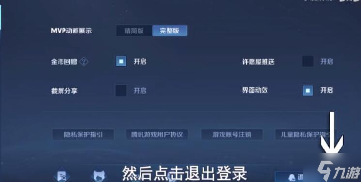 王者榮耀怎么修改頭像