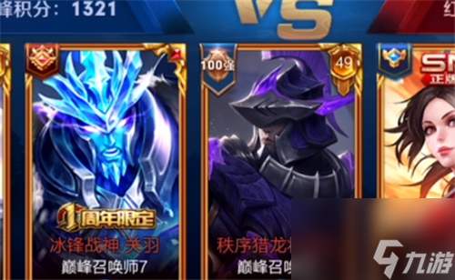 圖標(biāo)設(shè)置弄出來方法 王者榮耀50強(qiáng)和100強(qiáng)怎么顯示