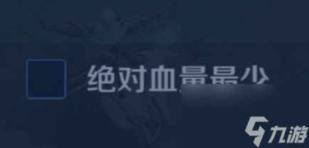 王者優先攻擊目標哪個好用？[王者榮耀]