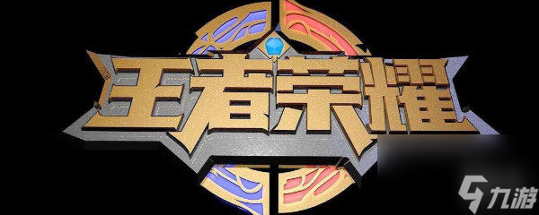 王者榮耀野怪血條血量顯示問(wèn)題解決方法