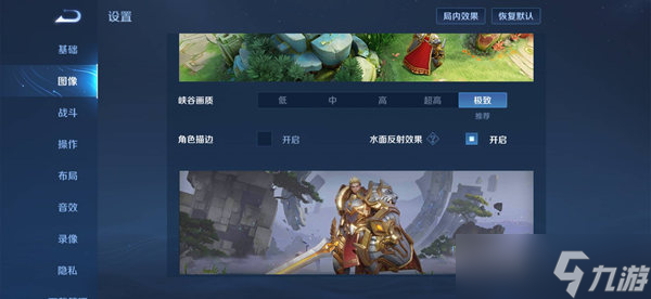 王者榮耀回血顯示數(shù)字怎么設置 設置方法看這里