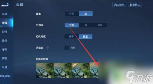 王者榮耀怎么顯示傷害數(shù)字 王者榮耀傷害數(shù)字顯示設(shè)置