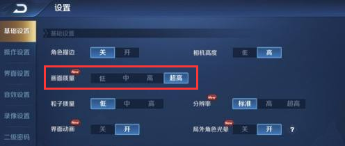 王者榮耀怎么顯示傷害