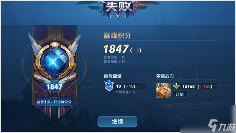 王者榮耀打巔峰賽會不會掉星？[王者榮耀]