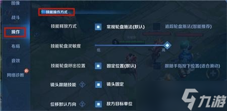 王者榮耀技能紅線怎么取消 王者榮耀技能紅線怎么關(guān)