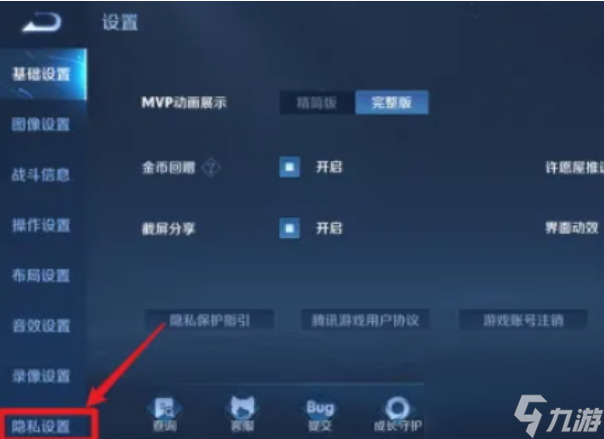 王者榮耀有標(biāo)了為什么不顯示 王者榮耀榮耀稱號(hào)不顯示解決方法