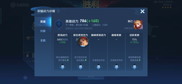 王者榮耀S29賽季會(huì)清空戰(zhàn)力嗎 戰(zhàn)力繼承機(jī)制介紹