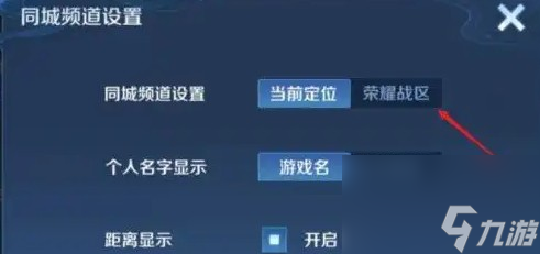 王者定位怎么定位到別的地區(qū)