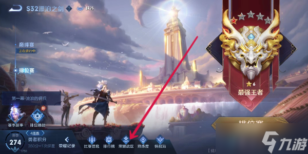 王者榮耀定位城市怎么改