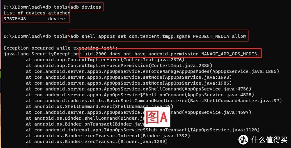 王者榮耀每次開局彈窗“要開始錄制或投射內容嗎”,解決辦法