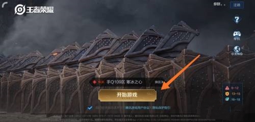 王者榮耀開局錄屏提醒怎么關閉