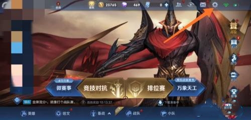 王者榮耀開局錄屏提醒怎么關閉