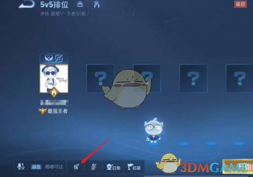 《王者榮耀》局內(nèi)聊天關(guān)閉了開啟方法