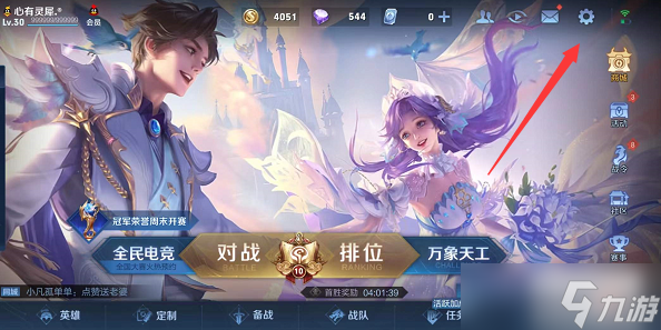 王者榮耀戰區怎么隱藏關閉