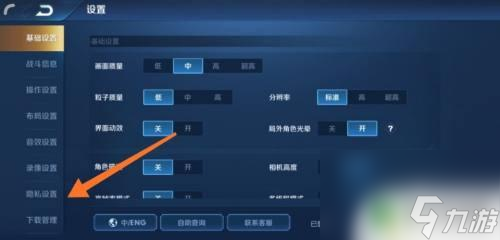王者榮耀如何隱藏自己在線 王者榮耀隱藏在線狀態方法