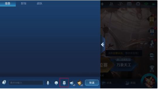 王者榮耀怎么打開局內聊天,開啟語音轉文字的方法