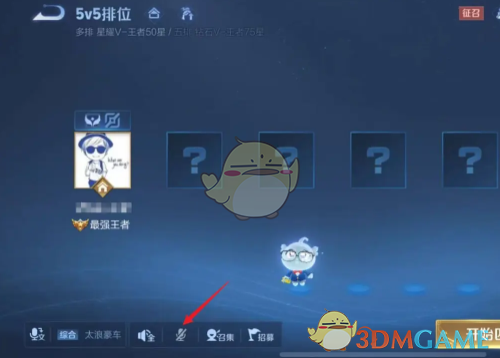 《王者榮耀》局內(nèi)聊天關(guān)閉了開啟方法