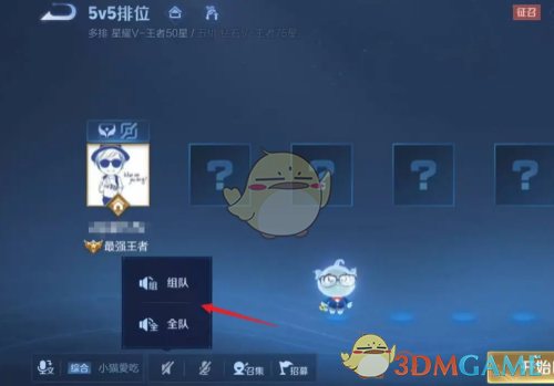 《王者榮耀》局內(nèi)聊天關(guān)閉了開啟方法