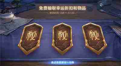 王者榮耀神秘商店2024開啟時間