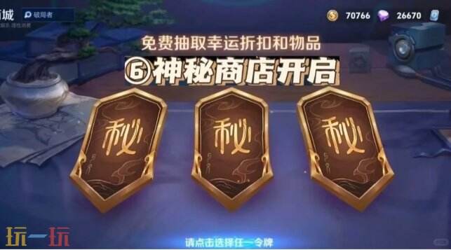 王者榮耀神秘商店什么時候開啟 2024神秘商店時間介紹