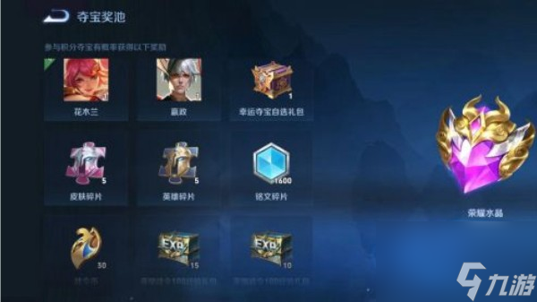 王者榮耀皮膚碎片怎么快速獲得 快速獲得途徑2024