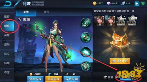 王者榮耀碎片商店在哪里? 碎片商店詳細位置