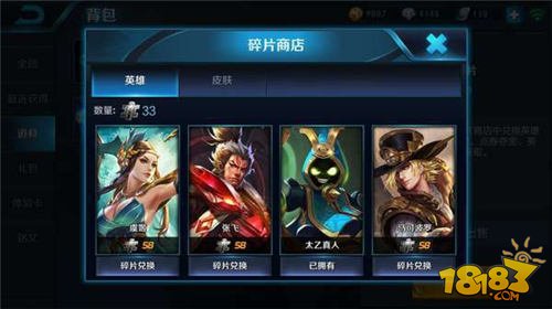 王者榮耀碎片商店在哪里? 碎片商店詳細位置