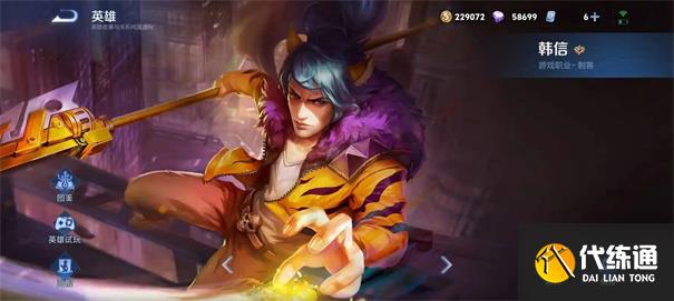 王者榮耀韓信怎么玩