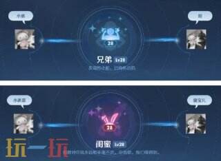 王者榮耀關系圖標長什么樣 王者榮耀關系圖標大全