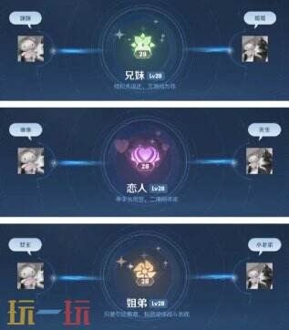 王者榮耀關系圖標長什么樣 王者榮耀關系圖標大全