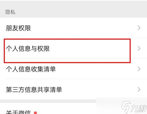 王者榮耀如何拉黑玩家？拉黑步驟是什么？
