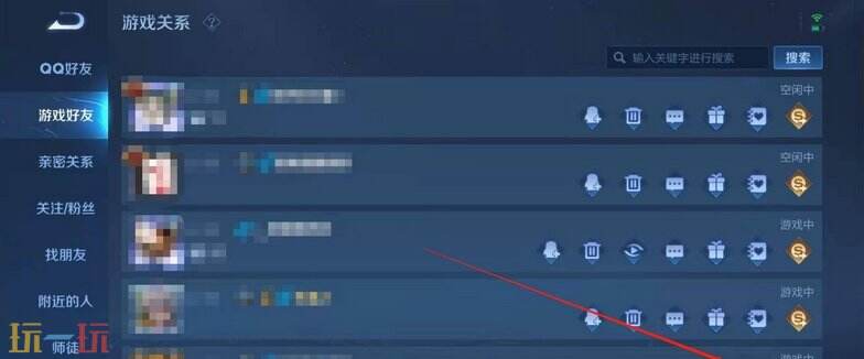 王者榮耀怎么關掉拒絕加好友 王者榮耀加好友設置攻略