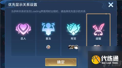 王者榮耀親密關系為什么只顯示一方