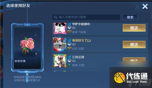 王者榮耀親密關系為什么只顯示一方