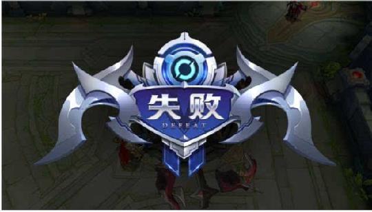 為什么王者榮耀話費充值失敗?現在不能話費充值了嗎?